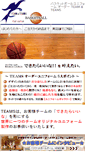 Mobile Screenshot of basket.teams.jp