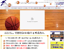 Tablet Screenshot of basket.teams.jp